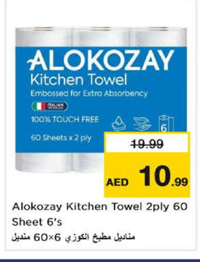 available at Nesto Hypermarket in UAE - Dubai