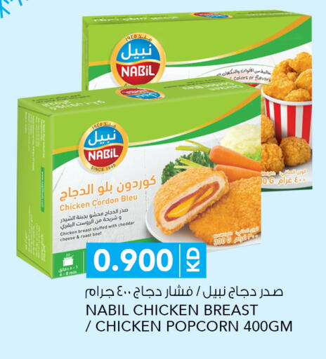available at  ALNASSER HYPERMARKET in Kuwait - Ahmadi Governorate