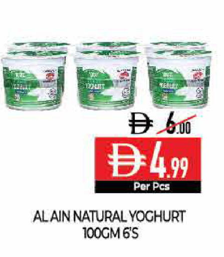 available at ديلايس سوبرماركت in الإمارات العربية المتحدة , الامارات - أبو ظبي