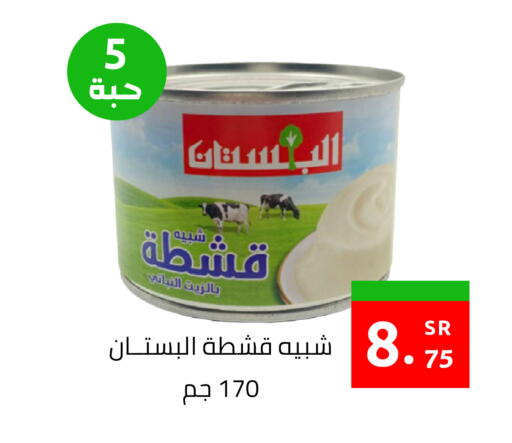 available at أسواق دي مارت in مملكة العربية السعودية, السعودية, سعودية - المنطقة الشرقية