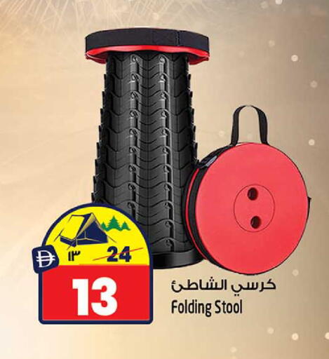 available at SAFARI HYPERMARKET  in UAE - Ras al Khaimah