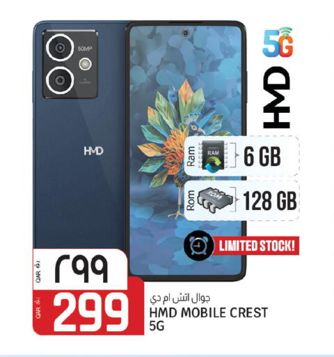 available at السعودية in قطر - الخور