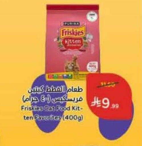 available at Hyper Panda in KSA, Saudi Arabia, Saudi - Khamis Mushait