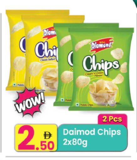 Potato available at مركز كل يوم in الإمارات العربية المتحدة , الامارات - الشارقة / عجمان