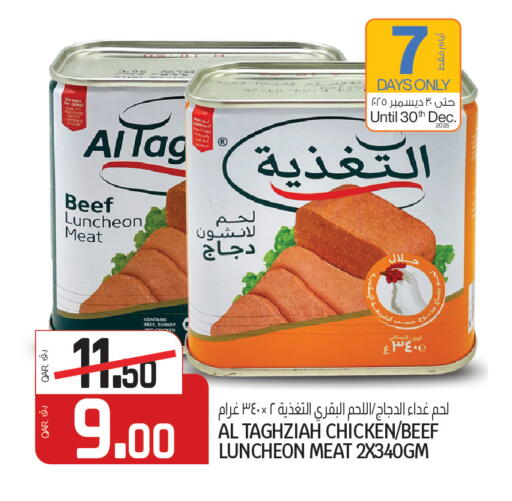 available at السعودية in قطر - أم صلال