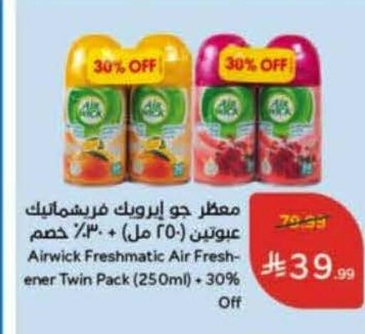 available at Hyper Panda in KSA, Saudi Arabia, Saudi - Mahayil