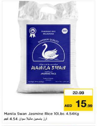 available at نستو هايبرماركت in الإمارات العربية المتحدة , الامارات - ٱلْعَيْن‎