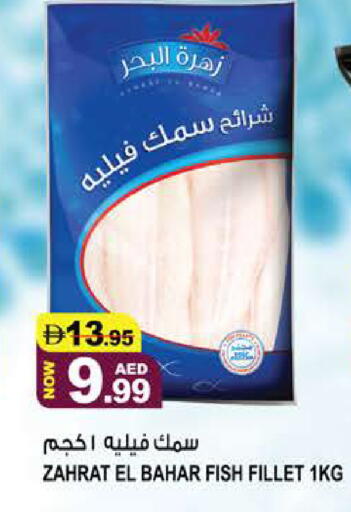 available at Hashim Hypermarket in UAE - Sharjah / Ajman