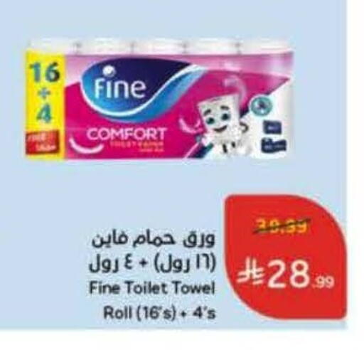 available at هايبر بنده in مملكة العربية السعودية, السعودية, سعودية - بيشة