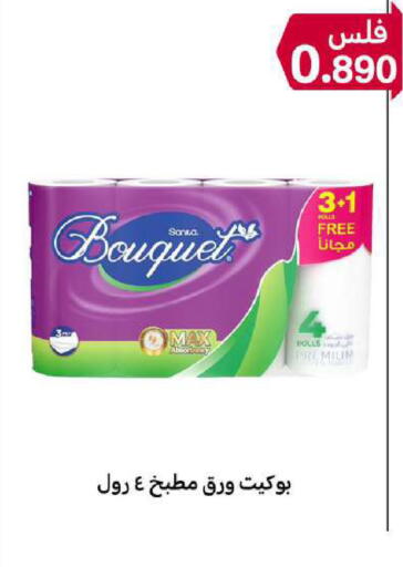 available at شركة سوق ميم المركزي  in الكويت - محافظة الأحمدي