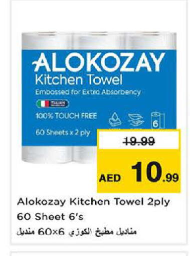 available at لاست تشانس in الإمارات العربية المتحدة , الامارات - ٱلْفُجَيْرَة‎