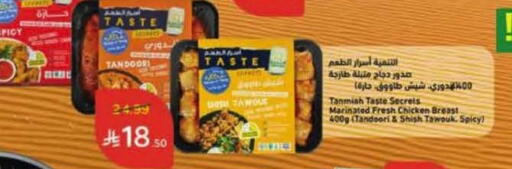 available at Hyper Panda in KSA, Saudi Arabia, Saudi - Al Khobar