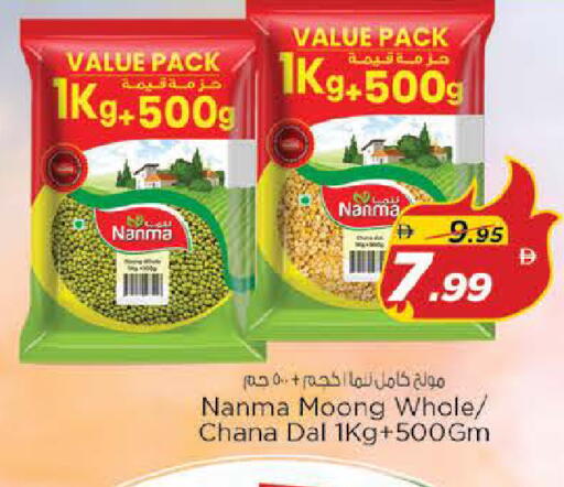 available at نستو هايبرماركت in الإمارات العربية المتحدة , الامارات - الشارقة / عجمان