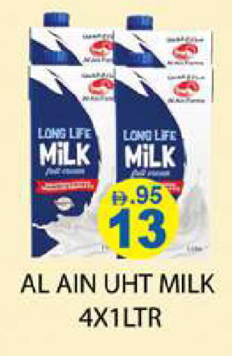 available at زين مارت سوبرماركت in الإمارات العربية المتحدة , الامارات - رَأْس ٱلْخَيْمَة