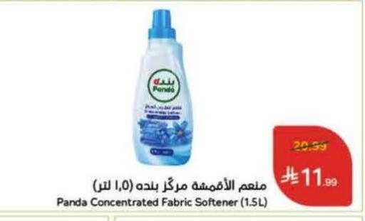 available at هايبر بنده in مملكة العربية السعودية, السعودية, سعودية - وادي الدواسر