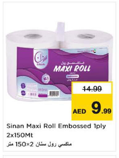 available at نستو هايبرماركت in الإمارات العربية المتحدة , الامارات - ٱلْفُجَيْرَة‎