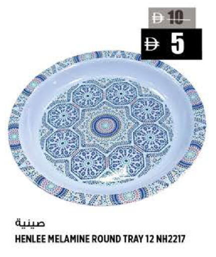 available at هاشم هايبرماركت in الإمارات العربية المتحدة , الامارات - الشارقة / عجمان