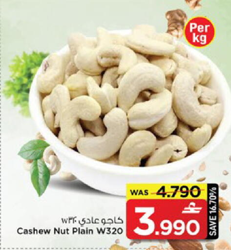 available at MARK & SAVE in Oman - Muscat