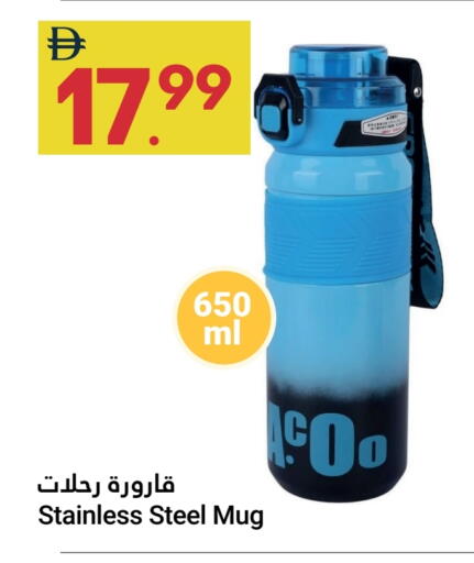available at جراند الإمارات للتسوق in الإمارات العربية المتحدة , الامارات - أبو ظبي