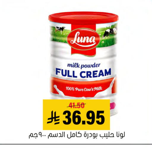 available at Al Amer Market in KSA, Saudi Arabia, Saudi - Al Hasa