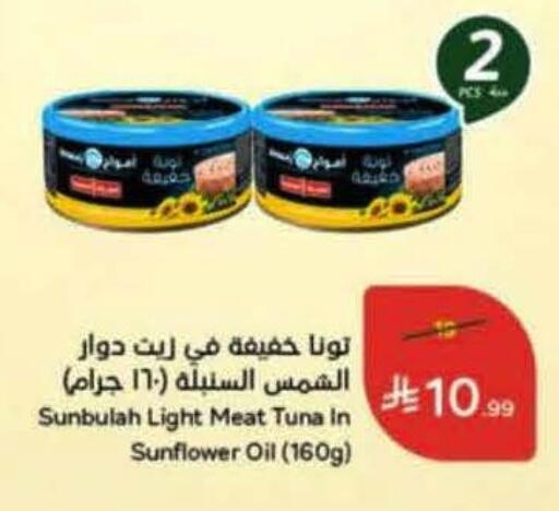 available at هايبر بنده in مملكة العربية السعودية, السعودية, سعودية - وادي الدواسر