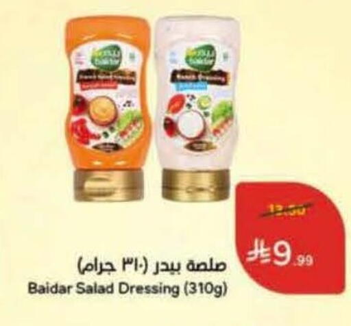 available at Hyper Panda in KSA, Saudi Arabia, Saudi - Hail