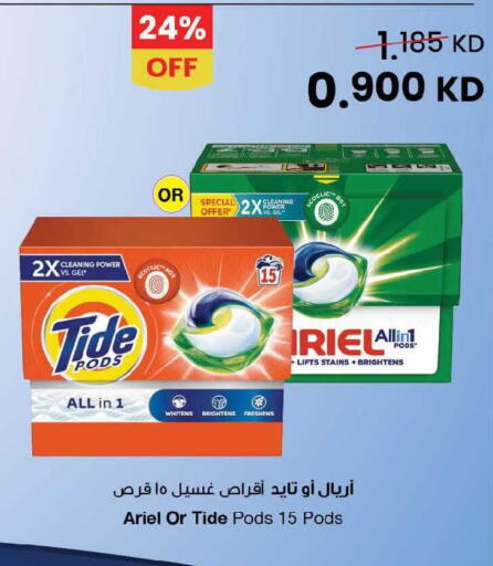available at The Sultan Center in Kuwait - Kuwait City