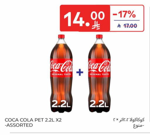 available at كارفور in مملكة العربية السعودية, السعودية, سعودية - المدينة المنورة