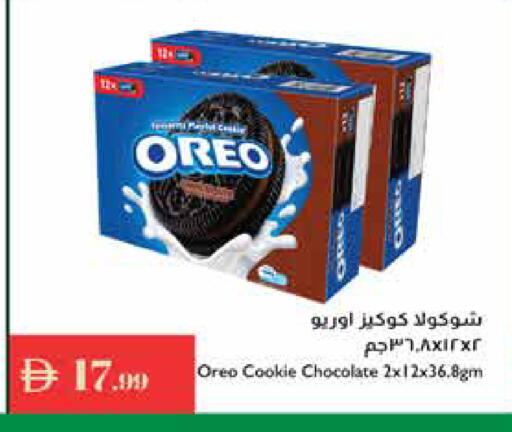 available at إسطنبول سوبرماركت in الإمارات العربية المتحدة , الامارات - ٱلْعَيْن‎