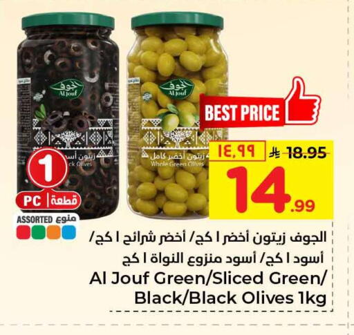 available at Hyper Al Wafa in KSA, Saudi Arabia, Saudi - Riyadh