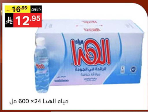 available at نوري سوبر ماركت‎ in مملكة العربية السعودية, السعودية, سعودية - مكة المكرمة