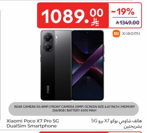 available at كارفور in مملكة العربية السعودية, السعودية, سعودية - المدينة المنورة