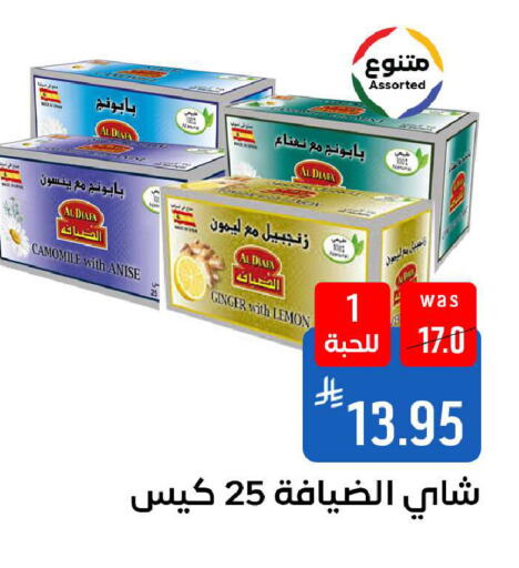 Lemon Anise Ginger available at شبرا الطائف in مملكة العربية السعودية, السعودية, سعودية - الطائف