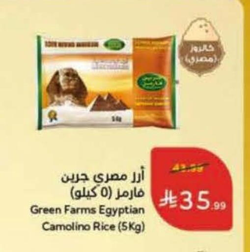 available at Hyper Panda in KSA, Saudi Arabia, Saudi - Al-Kharj