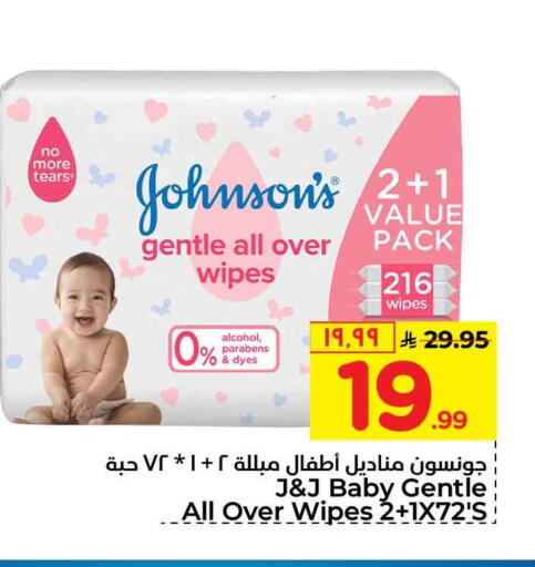 available at Hyper Al Wafa in KSA, Saudi Arabia, Saudi - Riyadh