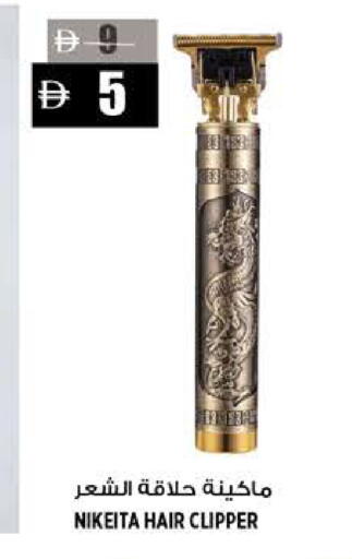 available at هاشم هايبرماركت in الإمارات العربية المتحدة , الامارات - الشارقة / عجمان