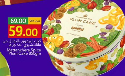 Plum available at Gulf Food Center in Qatar - Al Shamal