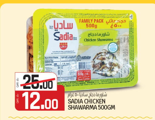 available at السعودية in قطر - أم صلال