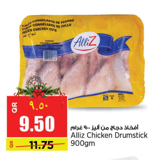 available at سوبر ماركت الهندي الجديد in قطر - الريان