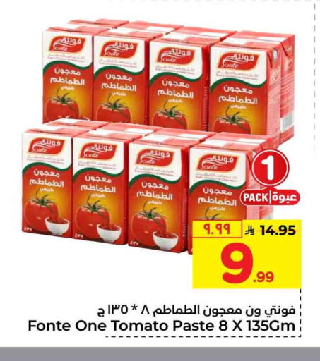 Tomato available at Hyper Al Wafa in KSA, Saudi Arabia, Saudi - Mecca