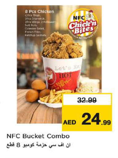 available at نستو هايبرماركت in الإمارات العربية المتحدة , الامارات - ٱلْفُجَيْرَة‎