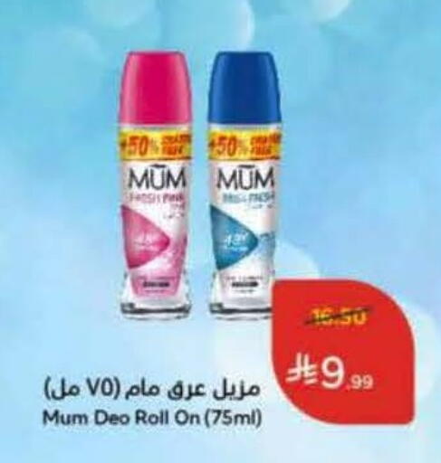 available at هايبر بنده in مملكة العربية السعودية, السعودية, سعودية - بيشة