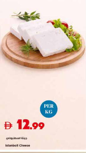 available at Trolleys Supermarket in UAE - Sharjah / Ajman