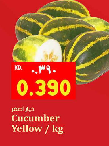 Cucumber available at هايبر ماركت كابايان in الكويت - محافظة الأحمدي