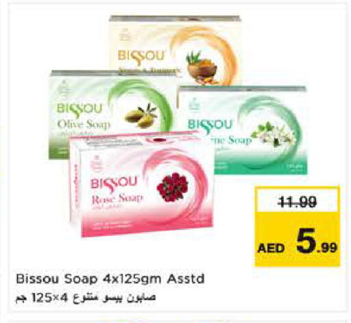 available at نستو هايبرماركت in الإمارات العربية المتحدة , الامارات - ٱلْعَيْن‎