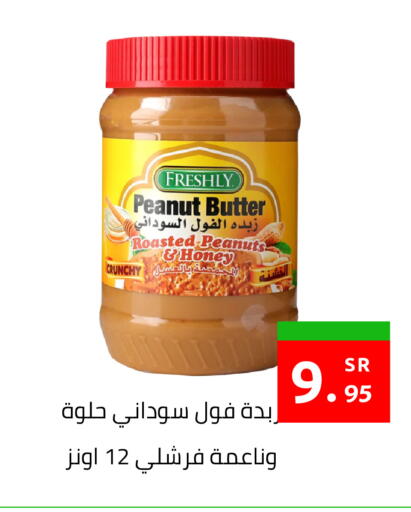 available at أسواق دي مارت in مملكة العربية السعودية, السعودية, سعودية - المنطقة الشرقية