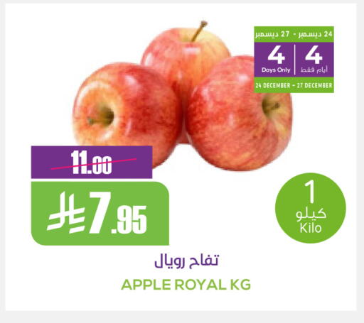 Apple available at Sapt in KSA, Saudi Arabia, Saudi - Buraidah
