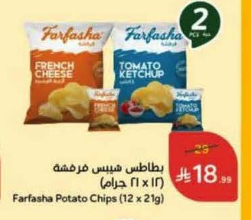Tomato Potato available at Hyper Panda in KSA, Saudi Arabia, Saudi - Saihat
