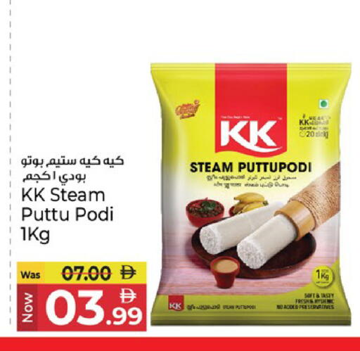 available at كنز هايبرماركت in الإمارات العربية المتحدة , الامارات - الشارقة / عجمان