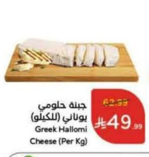 available at هايبر بنده in مملكة العربية السعودية, السعودية, سعودية - الباحة